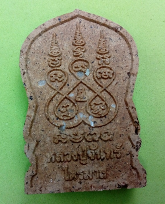 พระผงเสมาเงินล้านไตรมาส แจกกฐิน61 หลวงปู่จันทร์ วัดซับน้อย เนื้อ่ชานหมากกรรมฐาน ฝังพลอยเสก