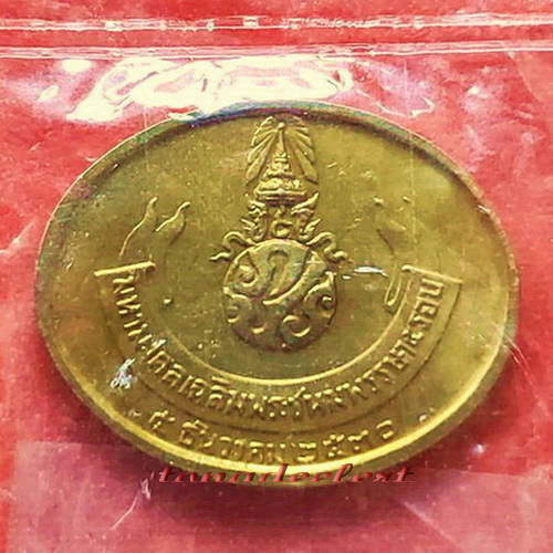 เหรียญพระนอน วัดโพธิ์ หลัง ภปร. ในหลวง 5 รอบ ปี 2530 พระดี พิธีใหญ่ น่าสะสมค่ะ