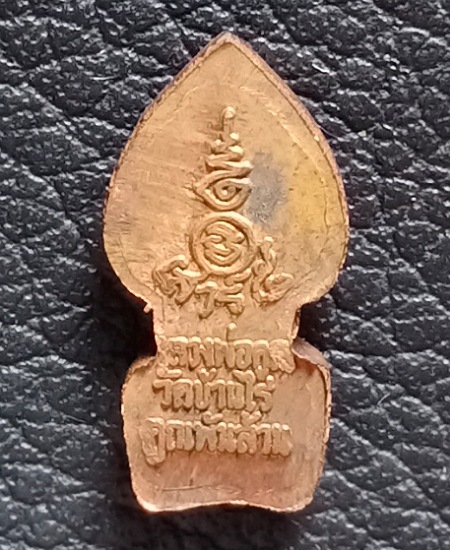 พระปรกใบมะขาม หลวงพ่อคูณ ปริสุทโธ ปี37 เคาะเดียว