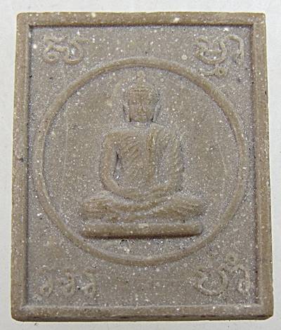 สมเด็จพระธรรมกาย รุ่น ลาภผลพูลทวี ฝัง เหล็กไหล ตาน้ำ 1เม็ด วัด หลวงพ่อสดธรรมกายาราม  ปี41