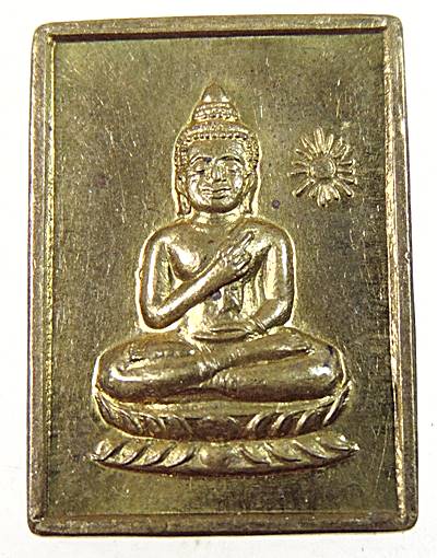 ๒๐ พระพุทธเจ้าปางดับตะวัน (ทองแดง) หลวงพ่อเอิบ วัดซุ้มกระต่าย (หนองหม้อแกง) จ.ชัยนาท