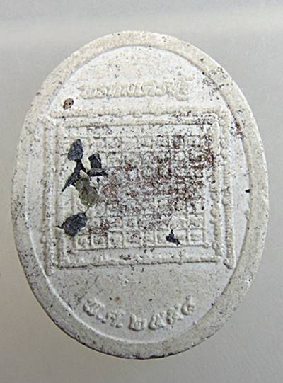 พระผงท้าวมหาพรหม วัดนนทรีย์ จ ตราด หลวงพ่อมนัส วัดอ่าวใหญ่ และเกจิอาจารย์ชื่อดัง จ.ตราด ร่วมปลุกเสก