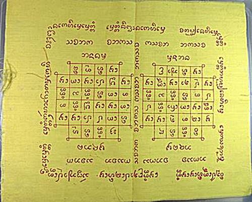 ๒๐ ผ้ายันต์สายทางเหนือ