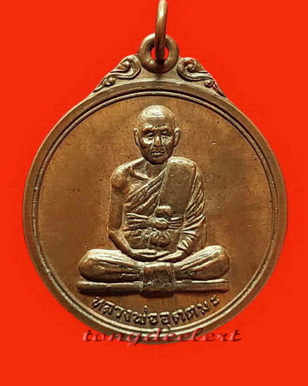 เหรียญ ฮ.ไม่ขึ้น หลวงพ่ออุตตมะ วัดวังก์วิเวการาม เหรียญสุดยอดปาฏิหาริย์ที่น่าสะสมค่ะ
