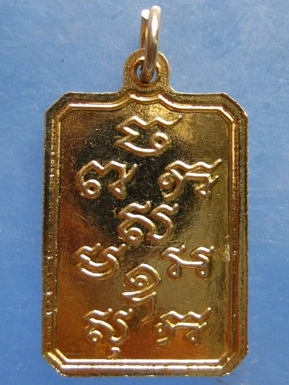 เหรียญหลวงปู่บุญมี วัดเกาะ สุโขทัย