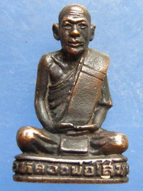 รูปหล่อ หลวงพ่อโสม วัดโคกพระศิลาราม ชลบุรี