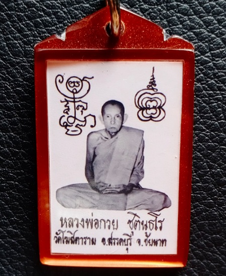 รูปถ่ายย้อนยุค หลวงพ่อกวย ชุตินธโร วัดโฆสิตาราม จ.ชัยนาท รุ่นมงคลถาวร ปี 2555 เคาะเดียว