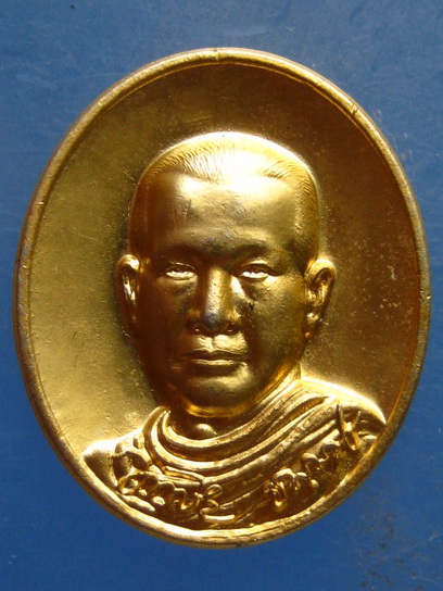 เหรียญพระอาจารย์ขวัญชัย วัดนามะตูม ชลบุรี ปี2554