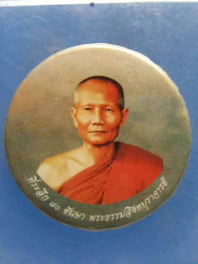ล็อกเก็ต หลวงพ่อจรัญ วัดอัมพวัน