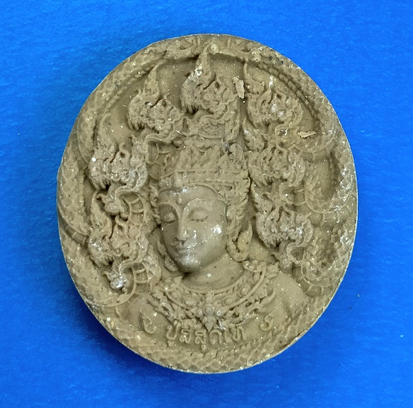 เหรียญเจ้าปู่ศรีสุทโธ เจ้าย่าศรีปทุมมา รุ่นทรัพย์นาคา 2 แผ่นดิน ไทย - ลาว ไม่มีกล่องครับ