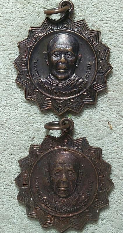 เหรียญหลวงพ่อสะอาด วัดหนองเสม็ด  บ่อทอง ชลบุรี 2 เหรียญ