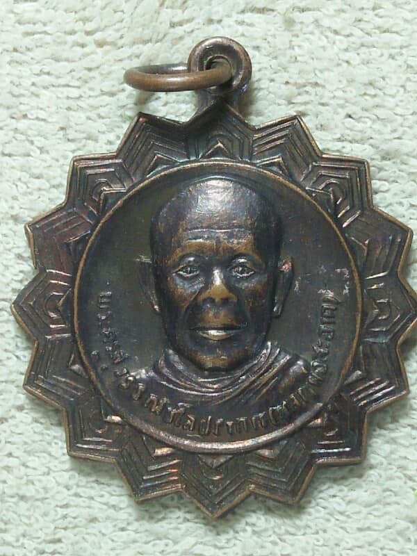 เหรียญหลวงพ่อสะอาด วัดหนองเสม็ด  บ่อทอง ชลบุรี 2 เหรียญ