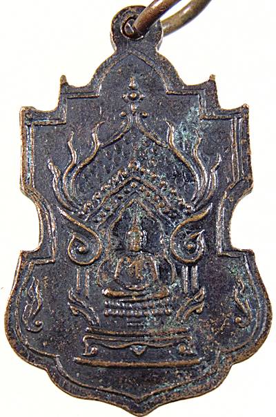 เหรียญสมเด็จพระพุทธโฆษาจารย์(เจริญ) วัดเขาบางทราย จ ชลบุรี