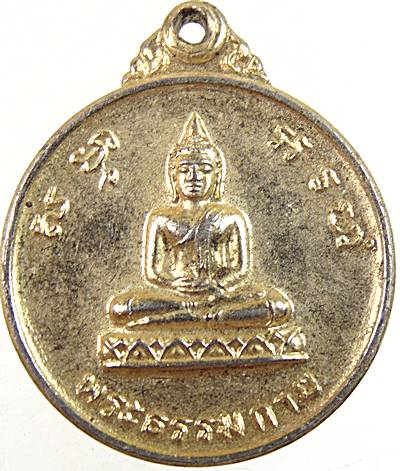 ๒๐ เหรียญพระธรรมกาย ปี๒๖