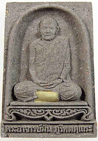๒๐ พระผงรูปเหมือนหลวงปู่มั่น วัดหนองจรเข้ จ ปราจีนบุรี  ๒