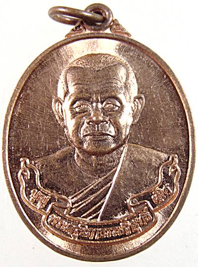 ๒๐ เหรียญพระครูนิถาธรรมวิสุทธิ์ วัดหนองตางู จ.นครสวรรค์