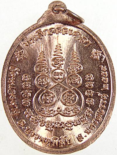 ๒๐ เหรียญพระครูนิถาธรรมวิสุทธิ์ วัดหนองตางู จ.นครสวรรค์