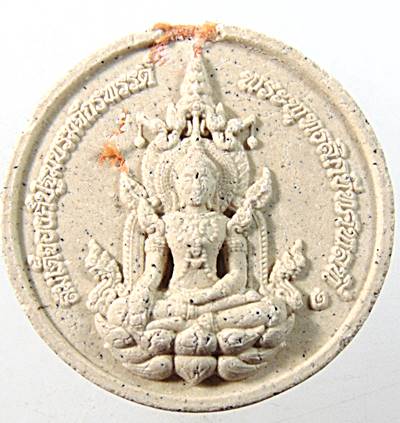 ๒๐ พระผงทำน้ำมนต์ สมเด็จองค์ปฐม ฯ