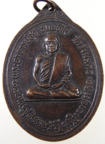 ๒๐ เหรียญพระอาจารย์พิมพา วัดทุ่งมหาวิบาก หลังพระอาจารย์สุด วัดวังมะเดื่อ จ.นครสวรรค์