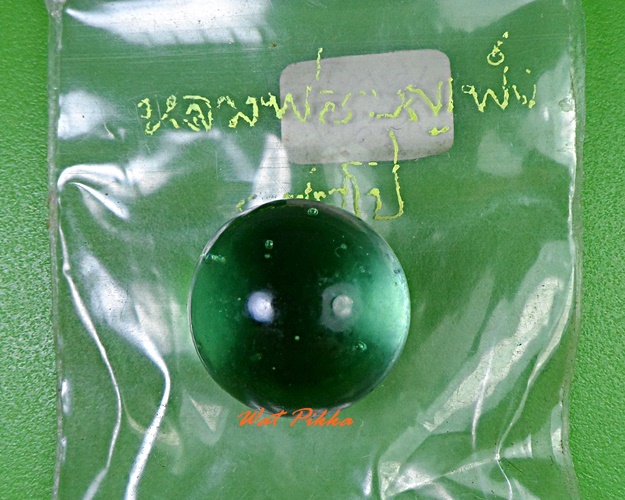 ลูกแก้วหลวงปู่บุญเพ็ง วัดป่าวิเวกธรรม ขอนแก่น .3021.