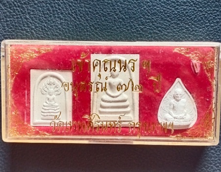 พระผงอนุสรณ์ 72 เจ้าคุณนรฯ กล่องเดิม เคาะเดียว