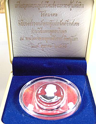 เหรียญพระบรมรูปเหมือน 2 มหาราชกู้แผ่นดิน พระนเรศวร พระเจ้าตากสิน รุ่นโชคมงคล ปี47 เนื้อเงินลงยา