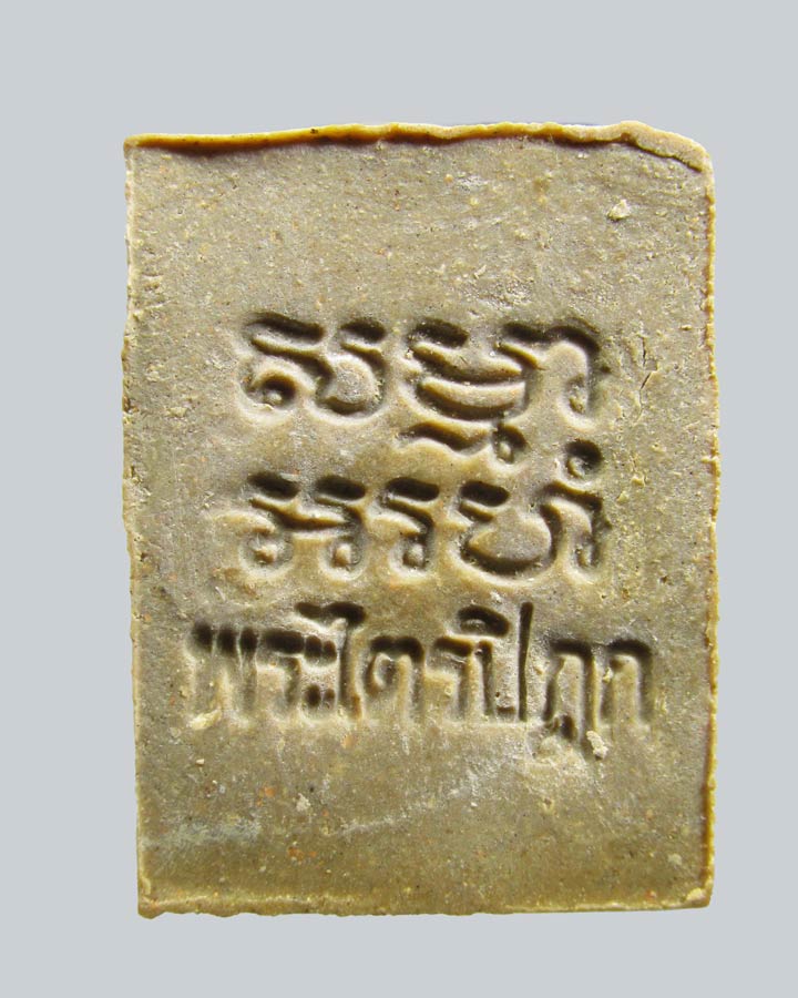 พระของขวัญ วัดปากน้ำ รุ่น 6 (พระไตรปิฎก) ปี 2532 จ.กรุงเทพฯ