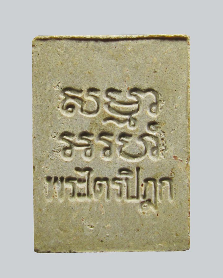 พระของขวัญ วัดปากน้ำ รุ่น 6 (พระไตรปิฎก) ปี 2532 จ.กรุงเทพฯ