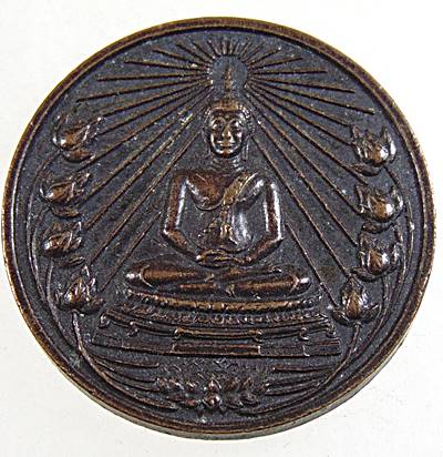 ๒๐ เหรียญพระพุทธสิหิงค์  นสพ ลานโพธิ์สร้าง