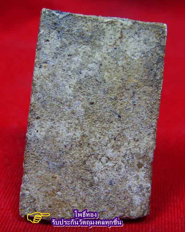 พระสมเด็จ   กรุวัดราชสิงขร   พิมพ์เจดีย์   ก.ท.ม