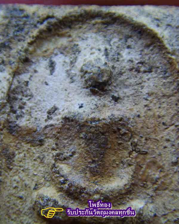 พระสมเด็จ   กรุวัดราชสิงขร   พิมพ์เจดีย์   ก.ท.ม