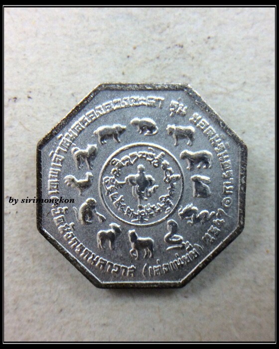 เหรียญ8เหลี่ยม เทพเจ้าไท่ส่วยเอี๊ย รุ่นยอดนิรันตราย เนื้อเงิน วัดเล่งเน่ยยี่ แก้ปีชง คุ้มครองดวงชะตา