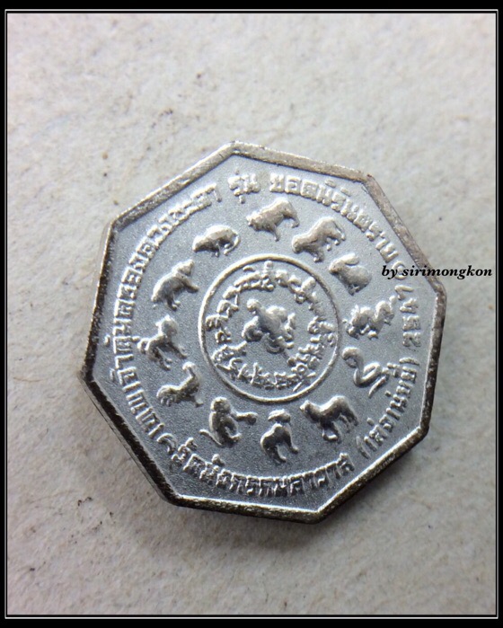 เหรียญ8เหลี่ยม เทพเจ้าไท่ส่วยเอี๊ย รุ่นยอดนิรันตราย เนื้อเงิน วัดเล่งเน่ยยี่ แก้ปีชง คุ้มครองดวงชะตา