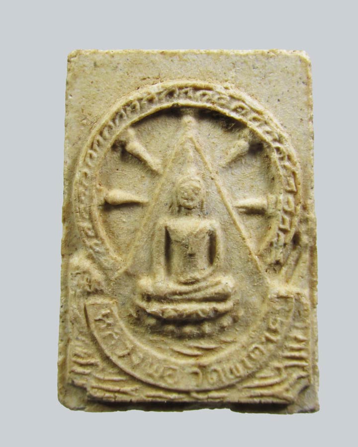 พระสมเด็จหลังเสมาธรรมจักร วัดเขาตะเครา จ.เพชรบุรี ปี 2516