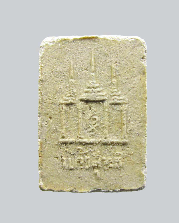 พระสมเด็จ แก้วสุทธิ หลวงพ่อแก้ว วัดช่องลม สมุทรสาคร ปี 2515