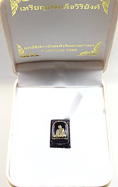 เหรียญสมเด็จวิริยังค์ หลวงพ่อวิริยังค์ วัดธรรมมงคล  (ขนาดพระคะเเนน)  กล่องเดิม