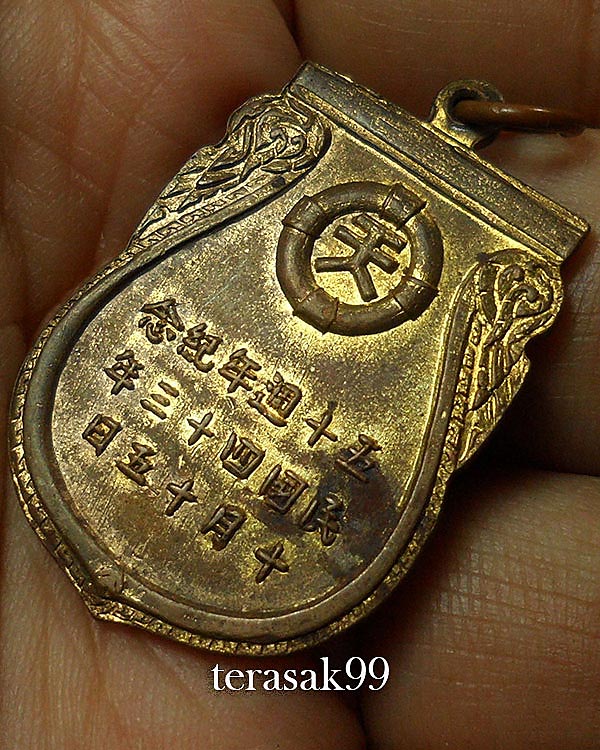 เหรียญพระโพธิสัตว์(กวนอิม) มูลนิธิเทียนฟ้า ปี2495+บัตรรับรอง สวยๆ