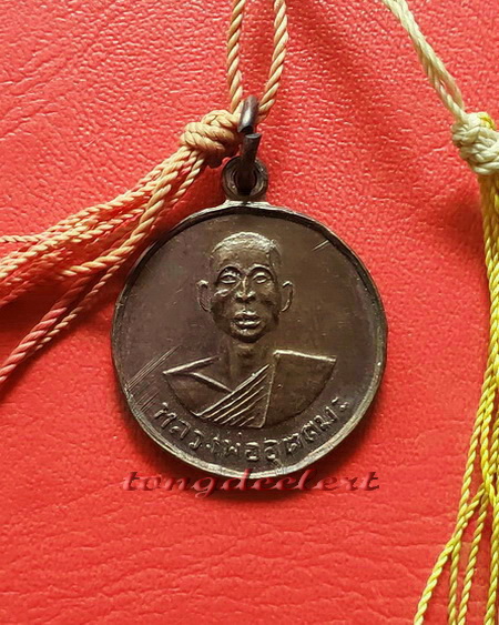 ประคำหลวงพ่ออุตตมะ วัดวังก์วิเวการาม จ.กาญจนบุรี มีเหรียญห้อยปลายประคำด้วยค่ะ