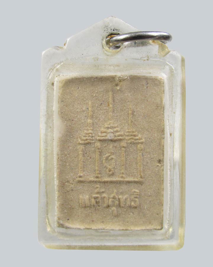 พระสมเด็จ แก้วสุทธิ หลวงพ่อแก้ว วัดช่องลม สมุทรสาคร ปี 2515