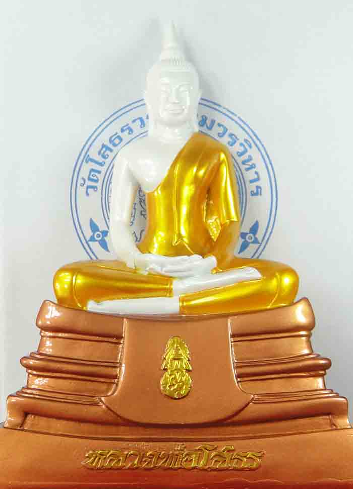 พระบูชา พระพุทธโสธร เนื้อเรซิ่นสีสามกษัติรย์ 