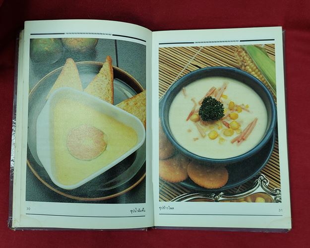(ปิด59-)หนังสือ อาหารฝรั่งอย่างง่าย สำนักพิมพ์แสงแดด 15x21.5ซ.ม. ปกแข็ง (มือ2)