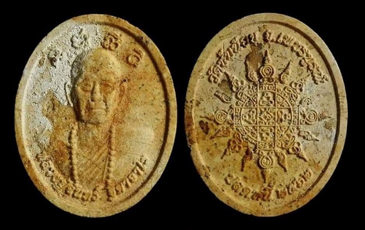 พระผงรูปเหมือน รุ่นปลดหนี้ โคตรเศรษฐี แจกกฐิน 2562 เนื้อแช่น้ำมนต์ (เกศา) ลป.จันทร์ วัดซับน้อย