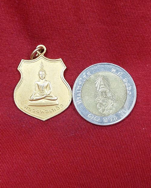 เหรียญอาร์มหลวงพ่อเหลือ วัดสร้อยทอง กะไหล่ทอง (ที่ระลึกในการสร้างพระเจดีย์ ปี2548)