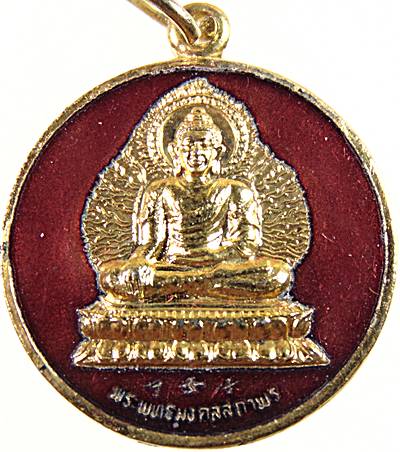 ๒๐ เหรียญพระพุทธมงคลสถาพร วัดสุนทรประดิษฐ์ อุดรธานี