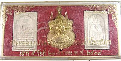 พระชุดพิธีมหามังคลาภิเษก วัดไชโยฯ จ อ่างทอง