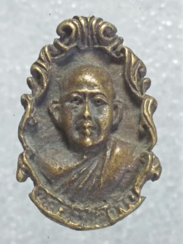 เหรียญหล่อหลวงพ่อจำปี วัดหนองแก ลพบุรี