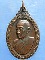 เหรียญสมเด็จพระมหาวีรวงศ์(วิน) วัดราชผาติการาม กรุงเทพฯ ปี2519