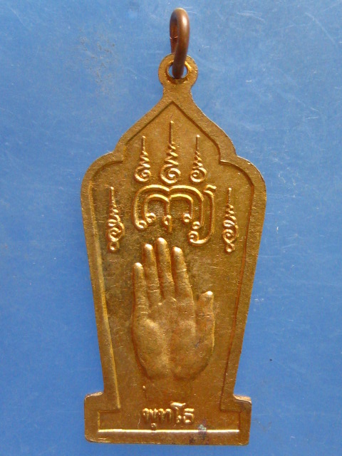 เหรียญพุทธสุโส(อาจารย์เกสิสวัสดิ์ จันทร์แสงศรี) วัดท่าประชุม ขอนแก่น ปี2530