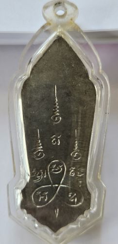 พระพุทธ 25 ศตวรรษ เนื้อชิน กรุวัดป่าประดู่