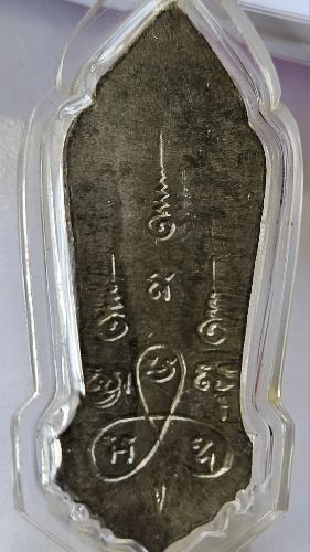 พระพุทธ 25 ศตวรรษ เนื้อชิน กรุวัดป่าประดู่